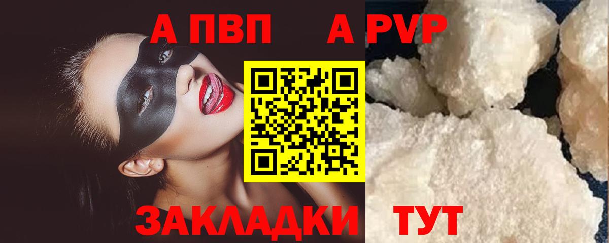 A-PVP Соль  наркота  Карпинск  Alpha-PVP  Вход с VPN  APVP СК 