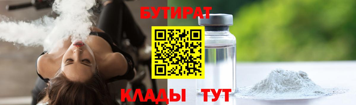 Бутират оксана Карпинск