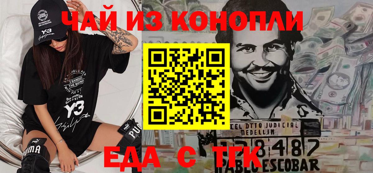 Cannafood конопля Карпинск
