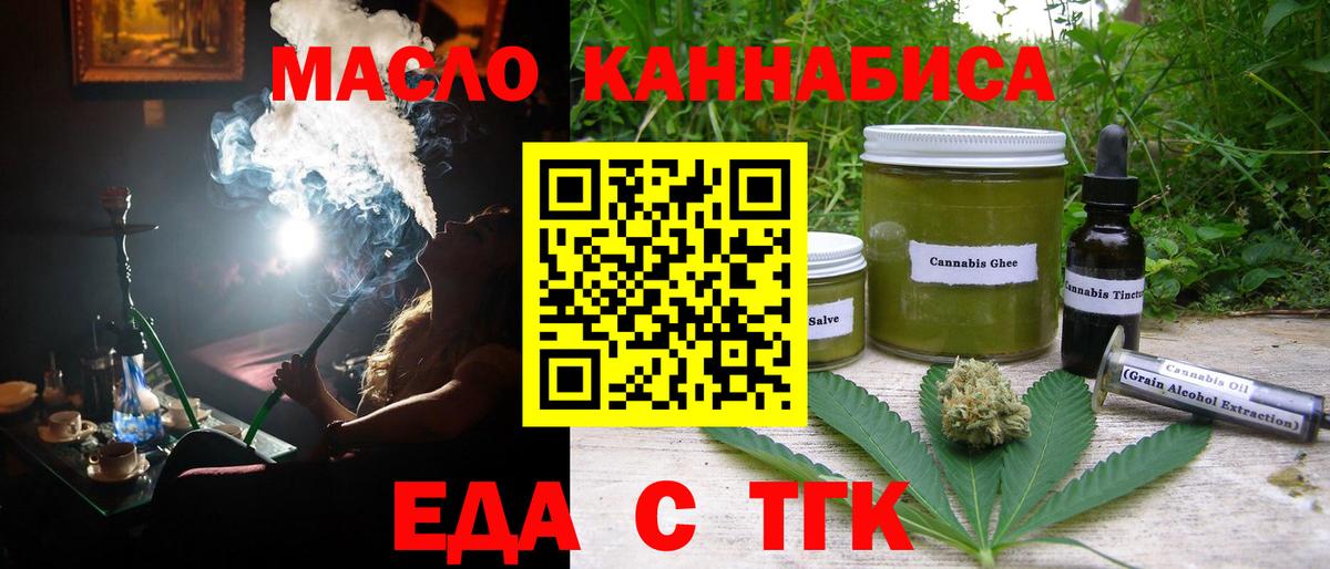 Карпинск  Cannafood конопля  Вход с VPN 