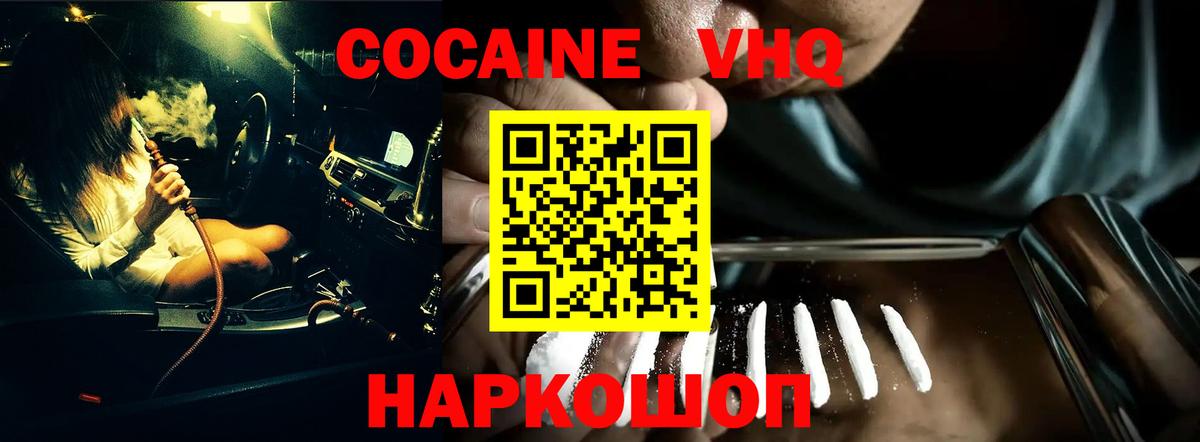 COCAIN 98% Карпинск