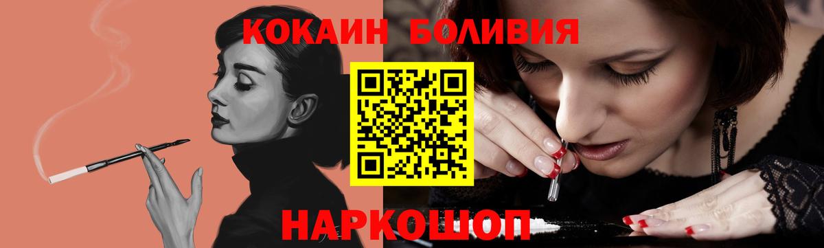 COCAIN VHQ  Вход с VPN  Cocaine  COCAIN Columbia  Карпинск 