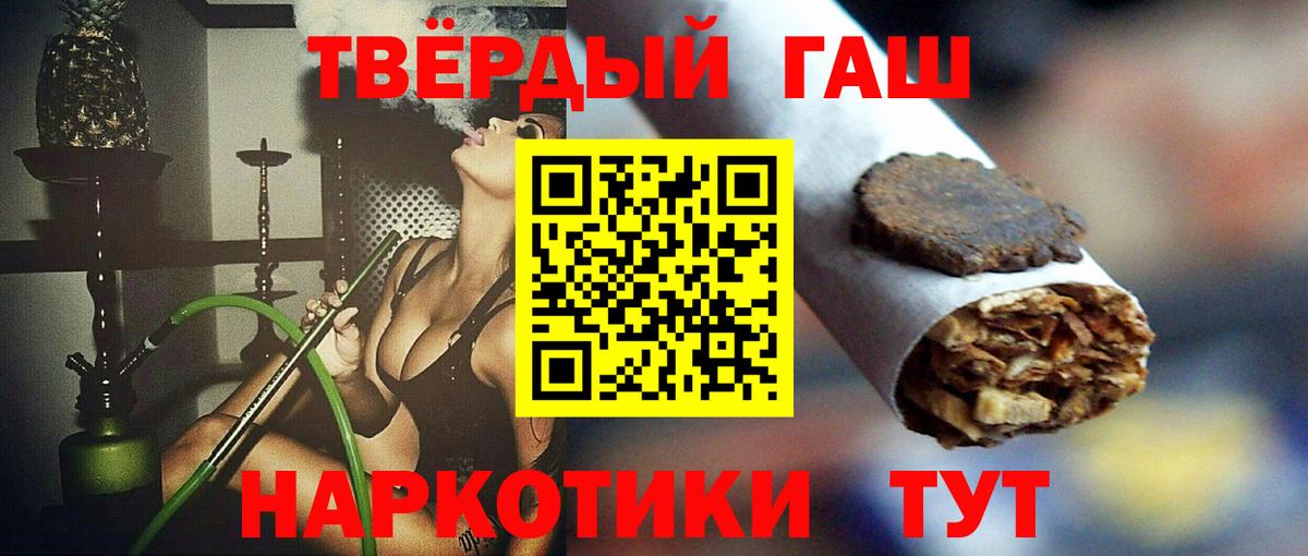 ГАШИШ Ice-O-Lator  где купить   Карпинск  Вход с VPN  ГАШ ice o lator 