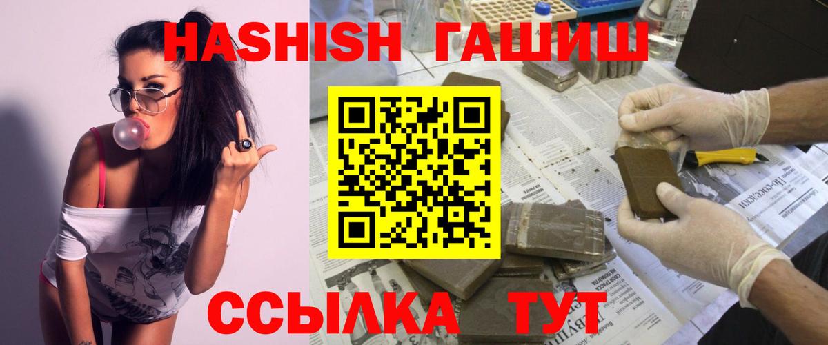 ГАШ hashish Карпинск