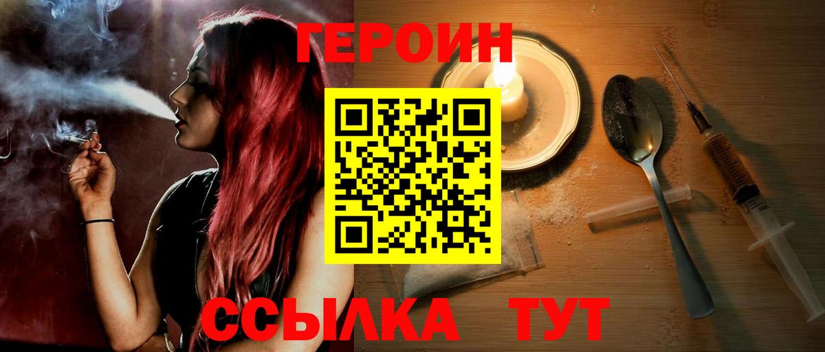 ГЕРОИН Афган  Вход с VPN  ГЕРОИН  Карпинск 