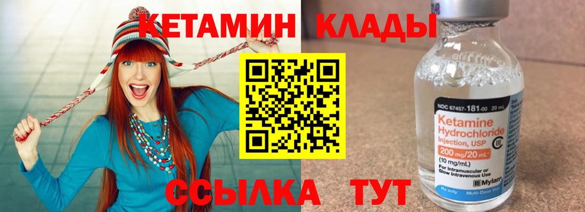 Кетамин VHQ  Вход с VPN  Карпинск 