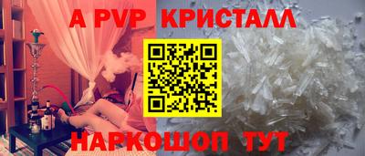 a pvp Ипатово