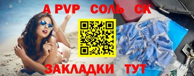 a pvp Ипатово