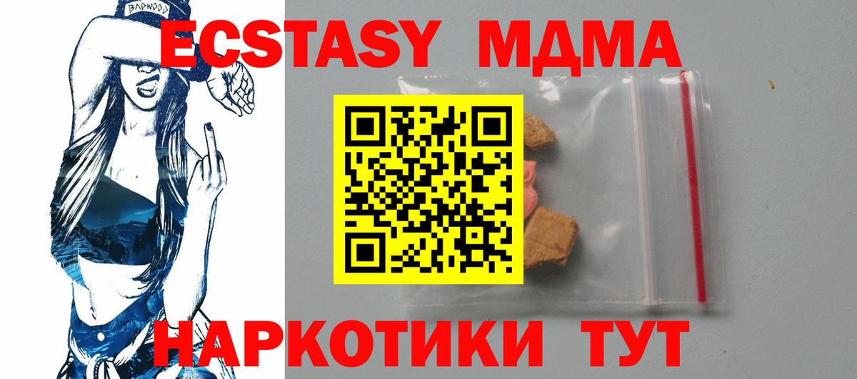MDMA VHQ  Вход с VPN  МДМА  Карпинск  MDMA VHQ 