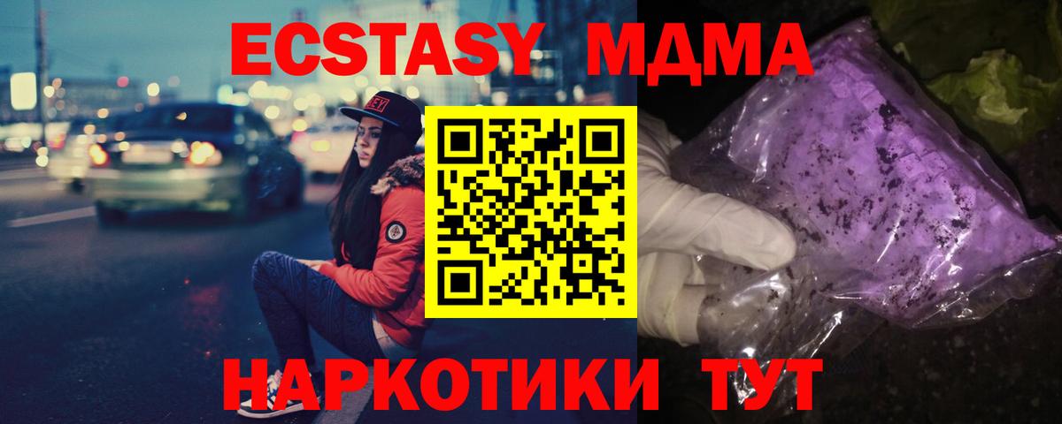 МДМА кристаллы Карпинск