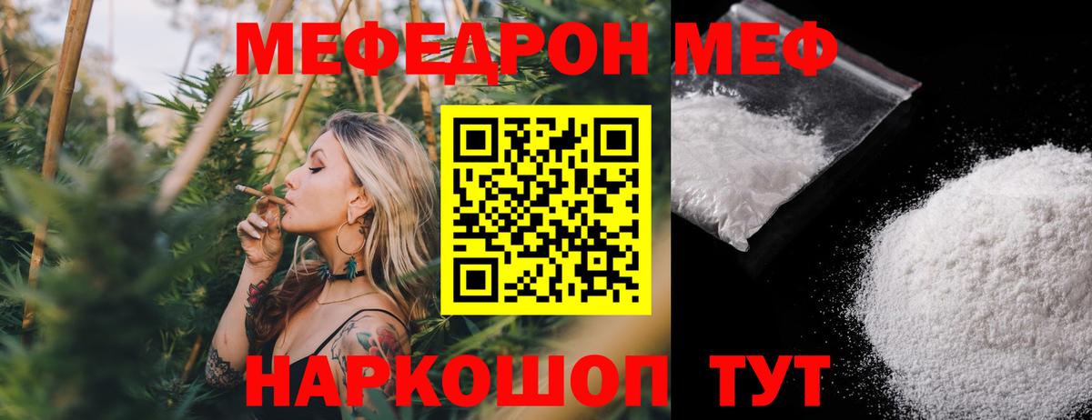 Меф  Мефедрон mephedrone  Карпинск  как найти закладки  Мефедрон mephedrone  Вход с VPN 