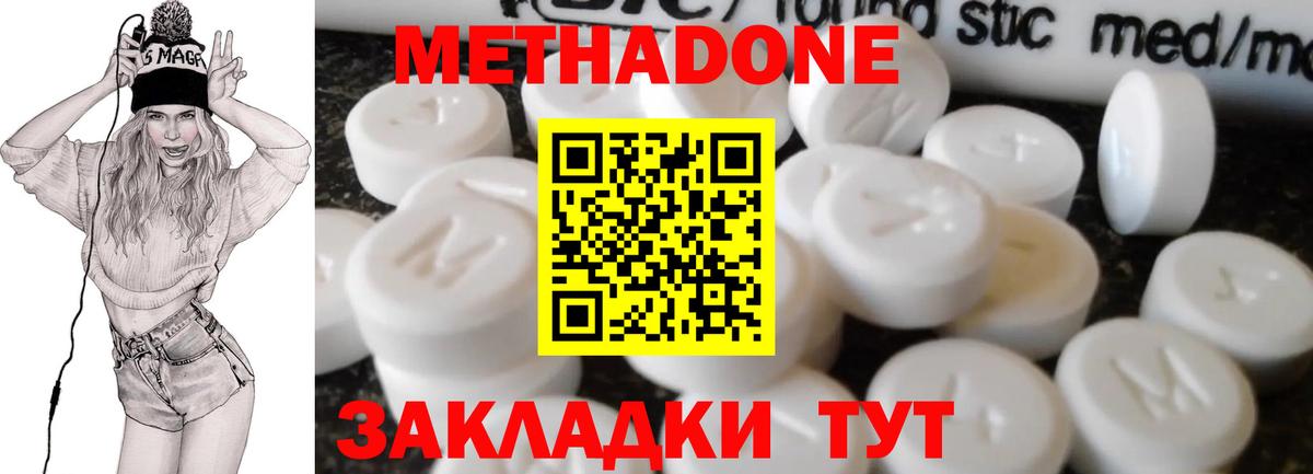 МЕТАДОН мёд  Вход с VPN  Метадон methadone  Карпинск 
