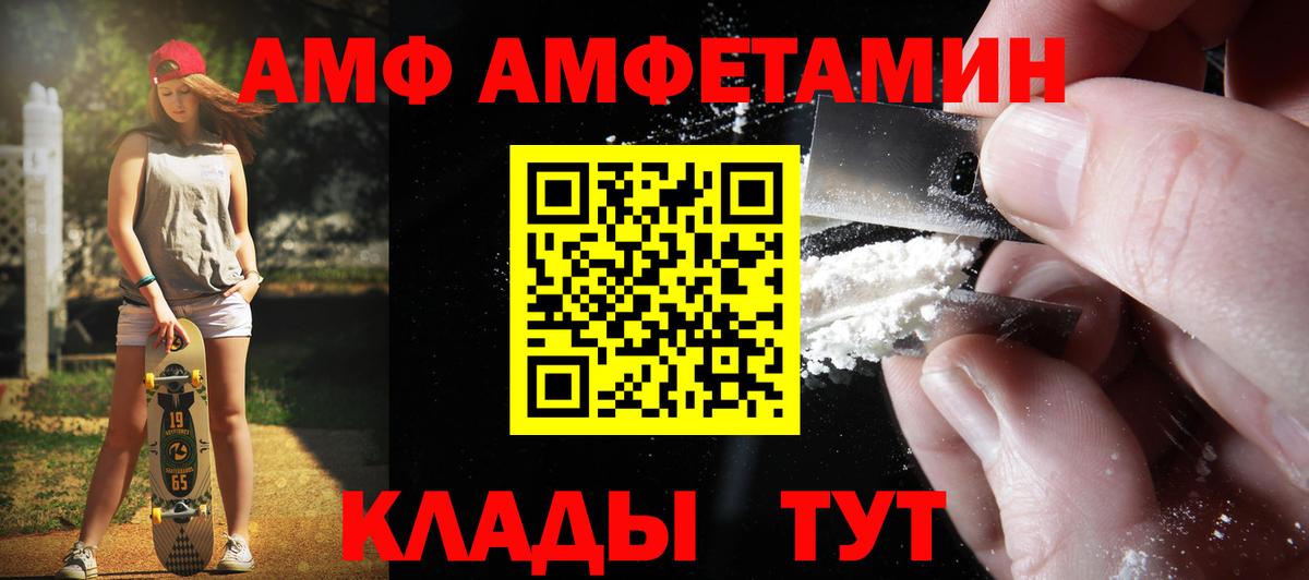 Метамфетамин мет  Метамфетамин мет  Карпинск  Вход с VPN 