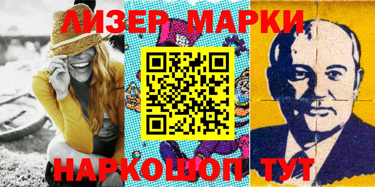Наркотические марки 1500мкг Карпинск