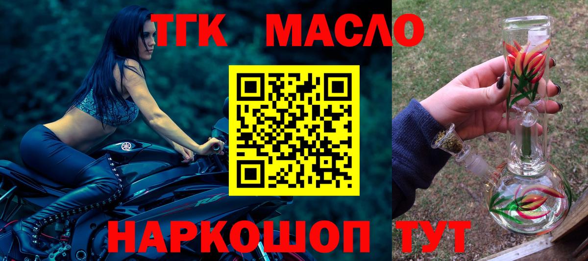 ТГК вейп Карпинск